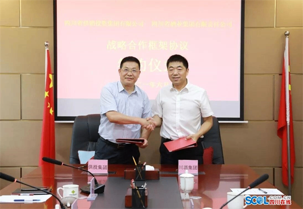 2021年6月,川酒集团与四川省供销投资集团有限公司在成都举行战略合作协议签约仪式