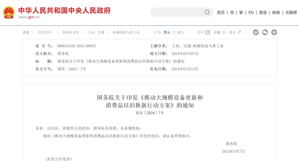国务院印发重磅行动方案