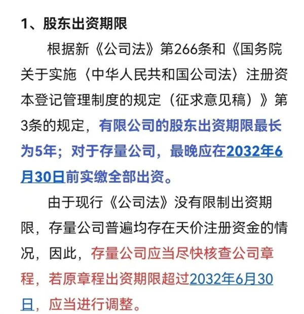 新《公司法》下,“公司章程”需要调整的15个细节!!