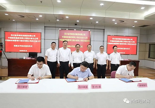 2020年9月,四川省供销投资集团有限公司、中国邮政集团有限公司四川省分公司、中国邮政储蓄银行股份有限公司四川省分行三方战略合作框架协议签约仪式在成都举行