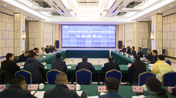 四川省供销社与中国再生资源开发集团举行座谈会