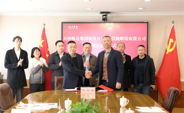 喜迎开门红!天府粮仓仪陇农业社会化服务项目签约仪式在蓉举行