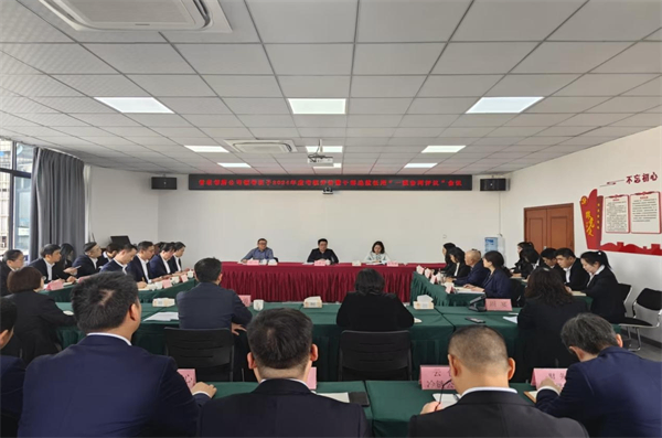 省老邻居公司召开领导班子2024年综合考核评价暨2024年度选人用人“一报告两评议”会议
